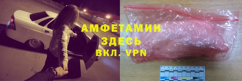 Амфетамин VHQ  Каспийск 