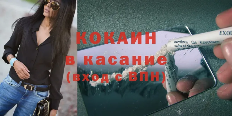 Cocaine 97%  Каспийск 