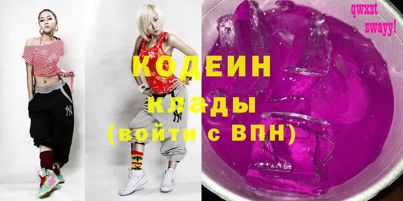 Codein напиток Lean (лин)  Каспийск 